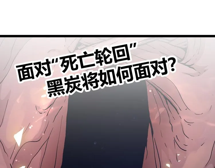 第10话 秃头就很强吗？ 第6页