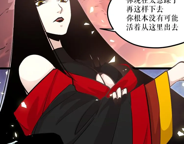 第10话 秃头就很强吗？ 第9页