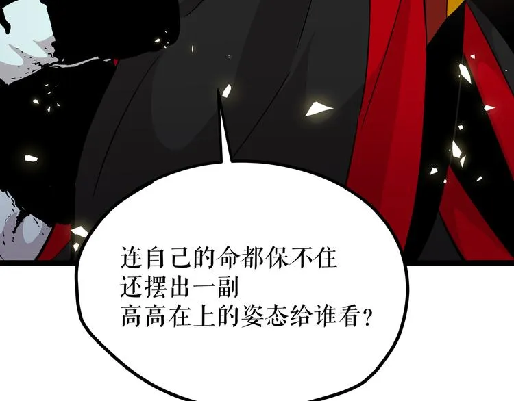 第10话 秃头就很强吗？ 第10页