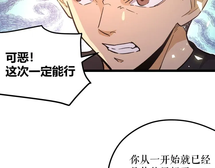 第10话 秃头就很强吗？ 第12页