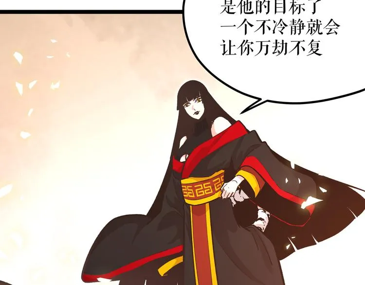 第10话 秃头就很强吗？ 第13页