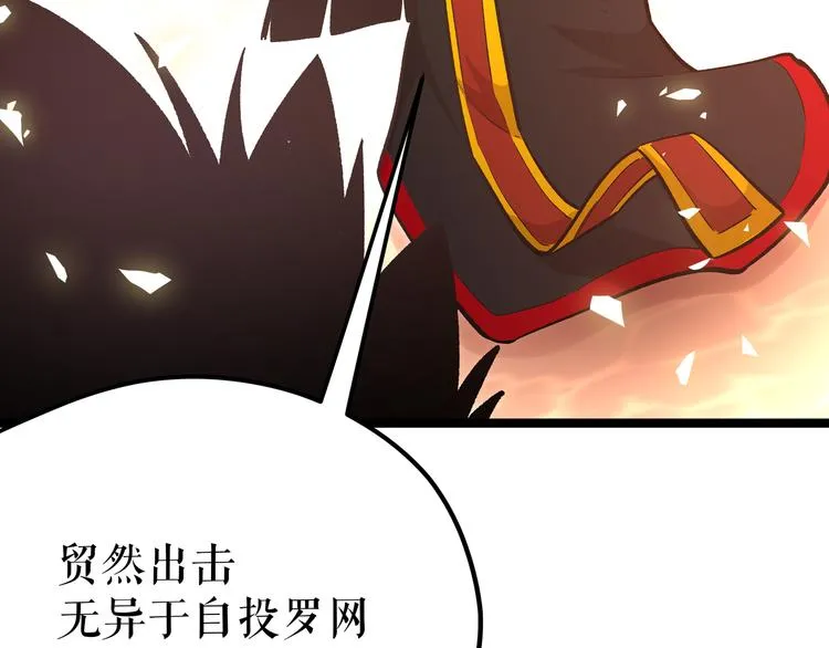 第10话 秃头就很强吗？ 第14页