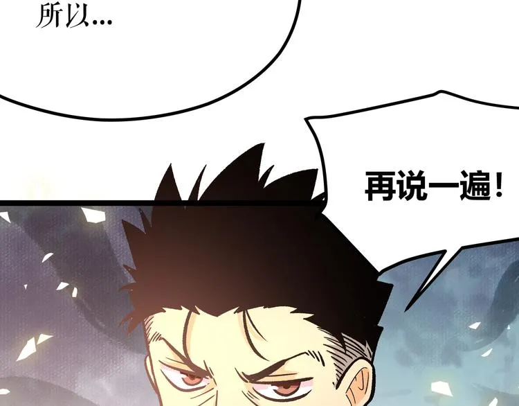 第10话 秃头就很强吗？ 第15页
