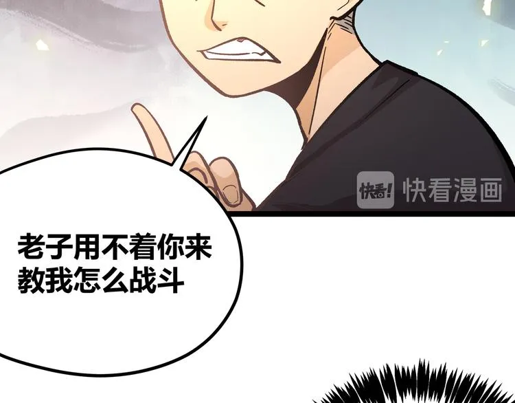 第10话 秃头就很强吗？ 第16页