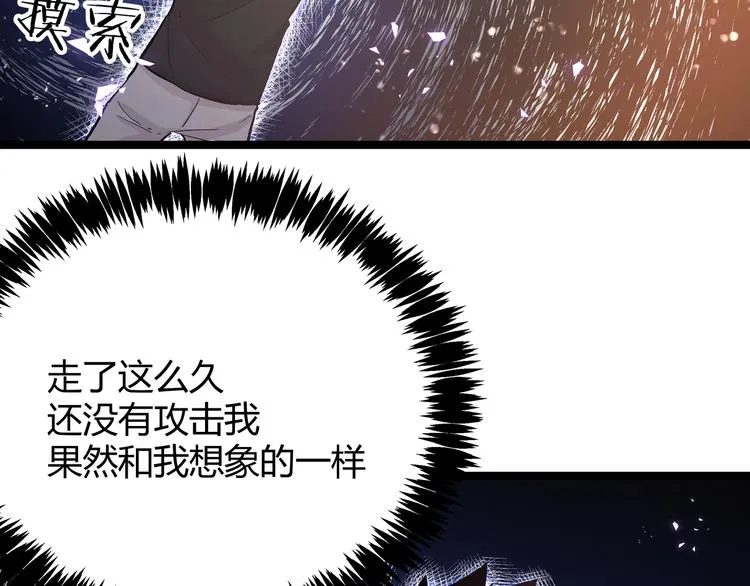 第10话 秃头就很强吗？ 第24页
