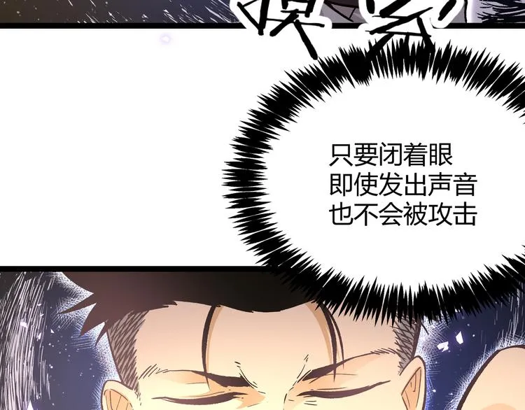第10话 秃头就很强吗？ 第26页