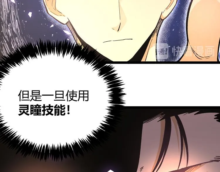 第10话 秃头就很强吗？ 第27页