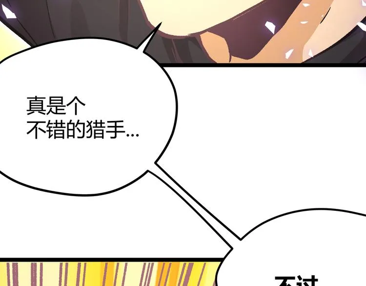第10话 秃头就很强吗？ 第33页