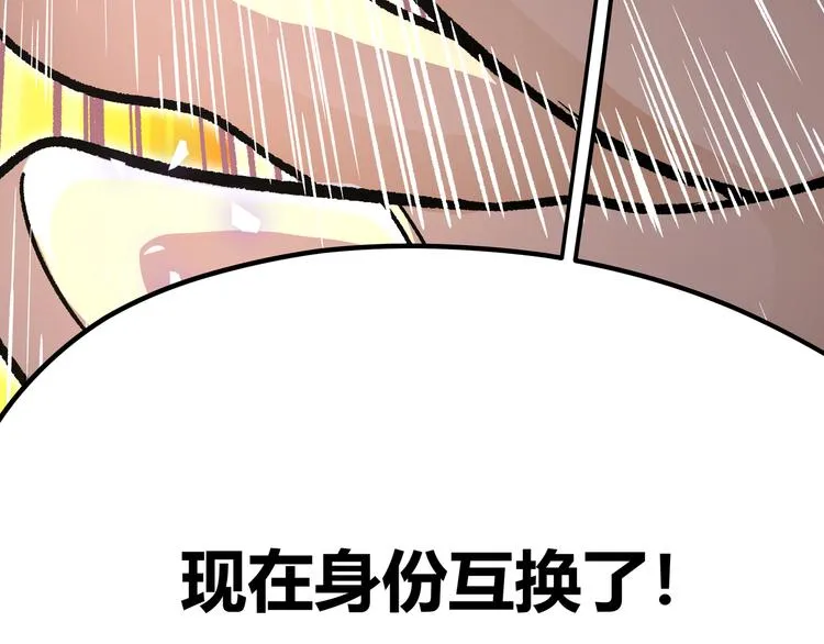 第10话 秃头就很强吗？ 第38页