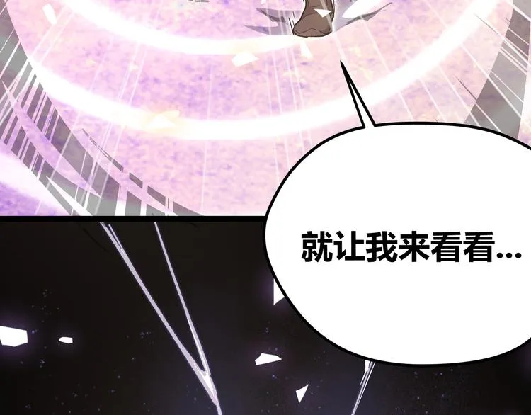第10话 秃头就很强吗？ 第42页