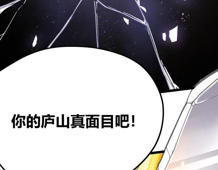 第10话 秃头就很强吗？ 第44页