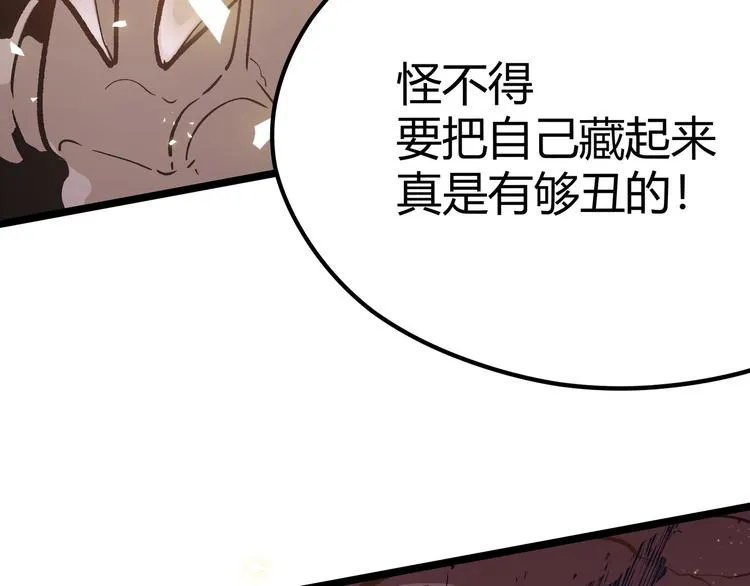 第10话 秃头就很强吗？ 第50页