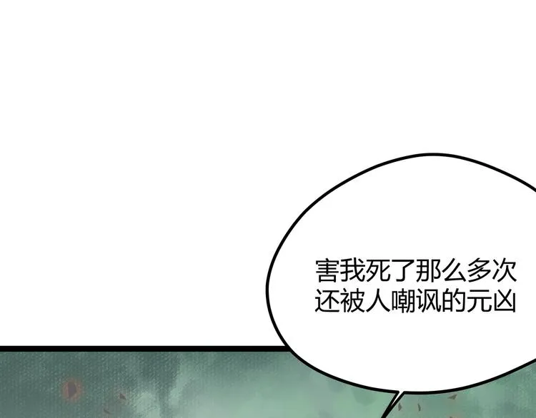 第10话 秃头就很强吗？ 第52页
