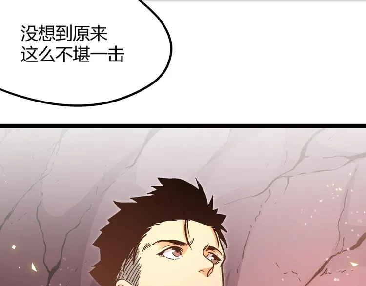 第10话 秃头就很强吗？ 第54页