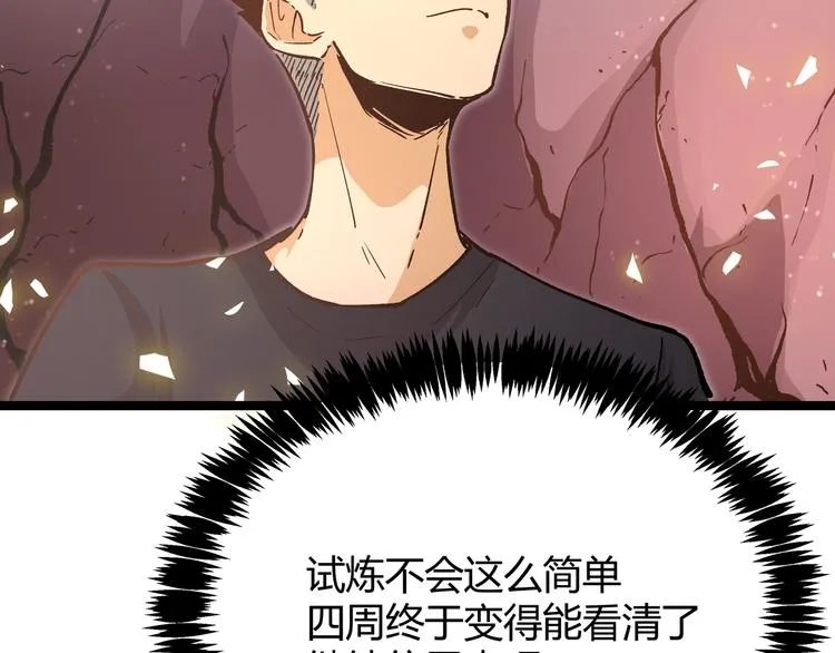 第10话 秃头就很强吗？ 第55页