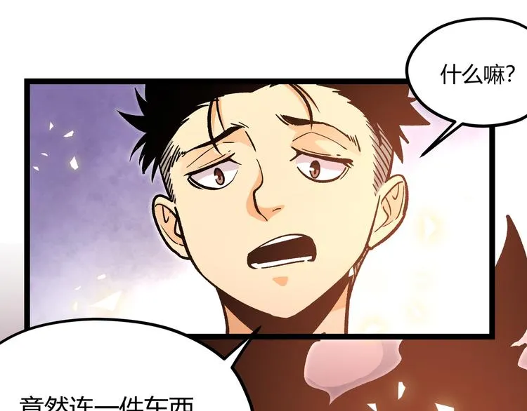 第10话 秃头就很强吗？ 第57页