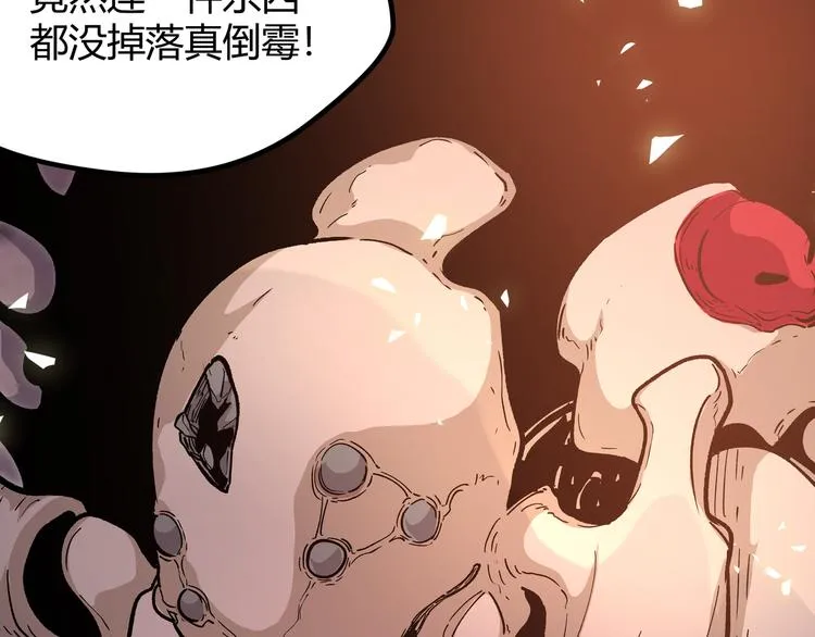 第10话 秃头就很强吗？ 第58页