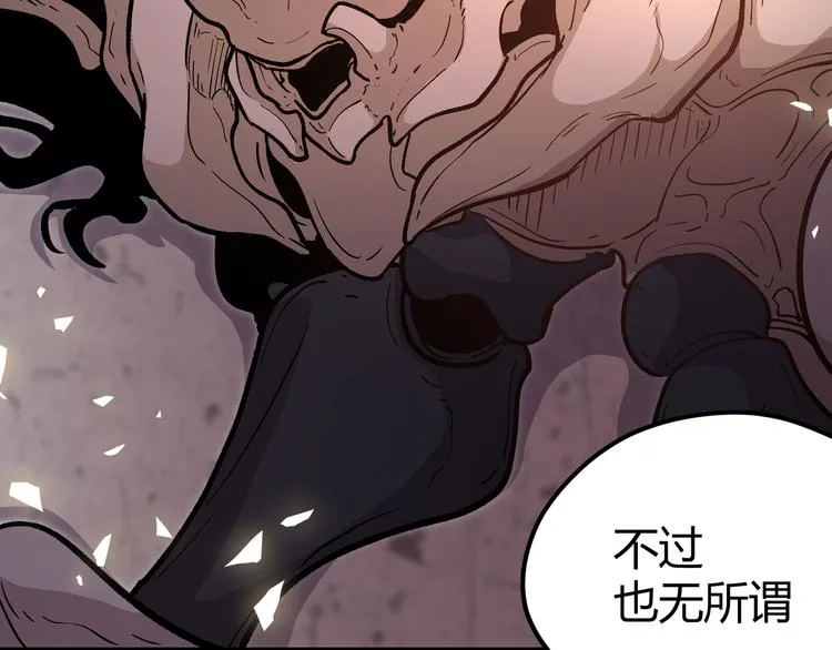 第10话 秃头就很强吗？ 第59页