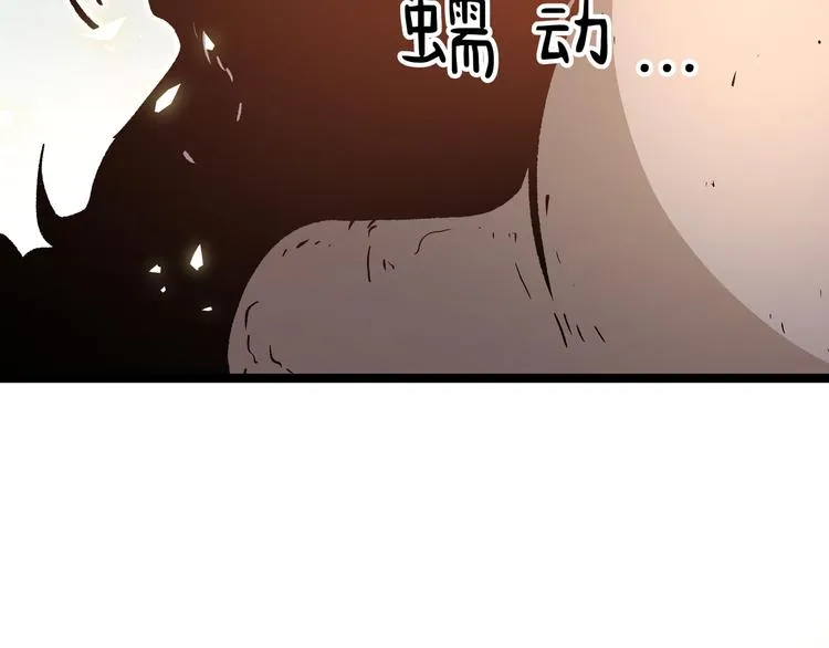 第10话 秃头就很强吗？ 第66页