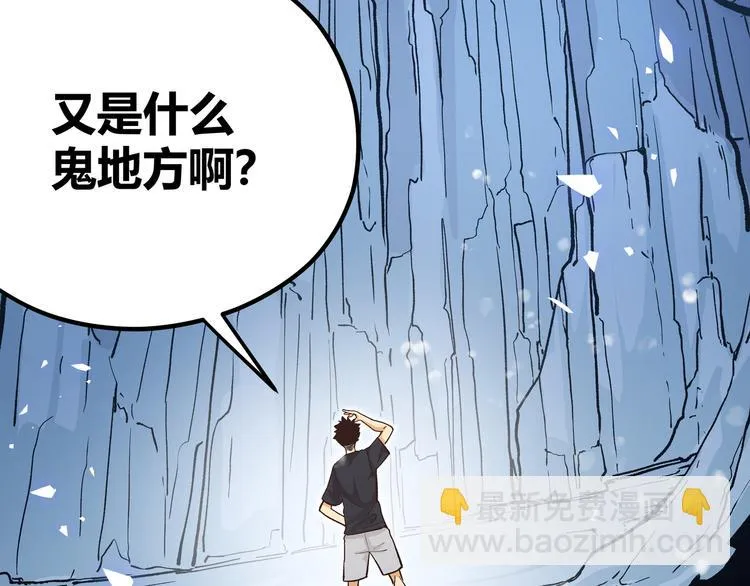 第10话 秃头就很强吗？ 第77页