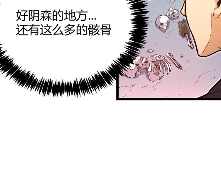 第10话 秃头就很强吗？ 第82页