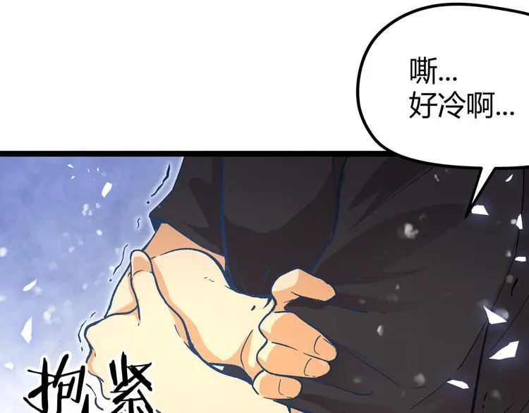 第10话 秃头就很强吗？ 第83页