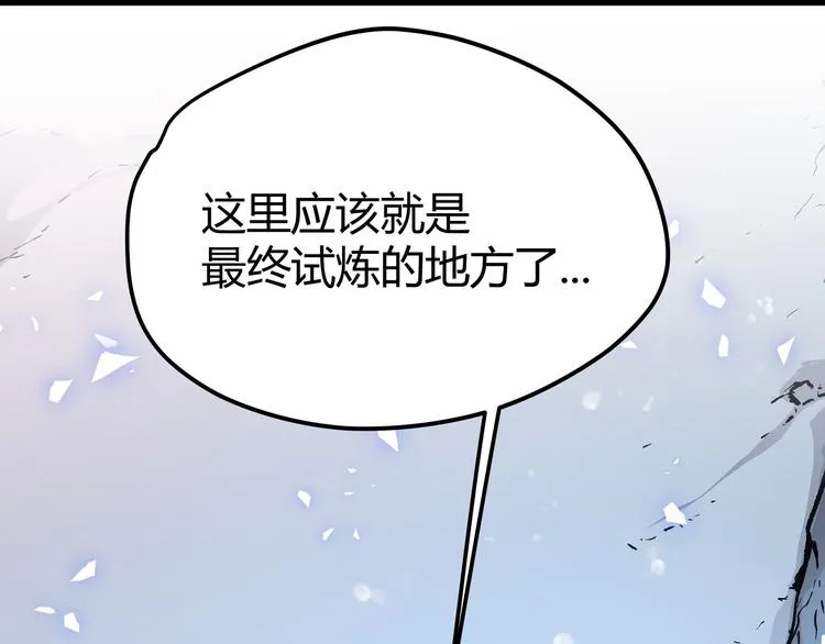 第10话 秃头就很强吗？ 第87页