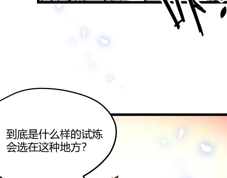 第10话 秃头就很强吗？ 第91页