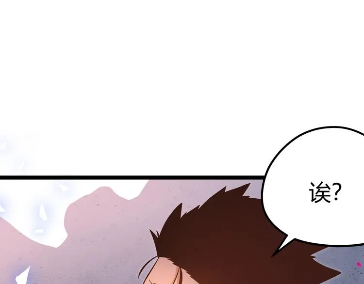 第10话 秃头就很强吗？ 第93页