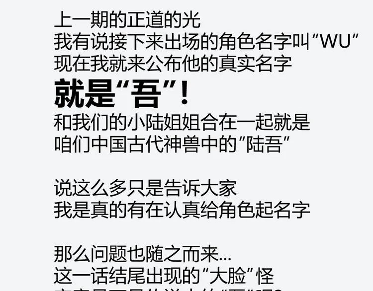 第10话 秃头就很强吗？ 第107页