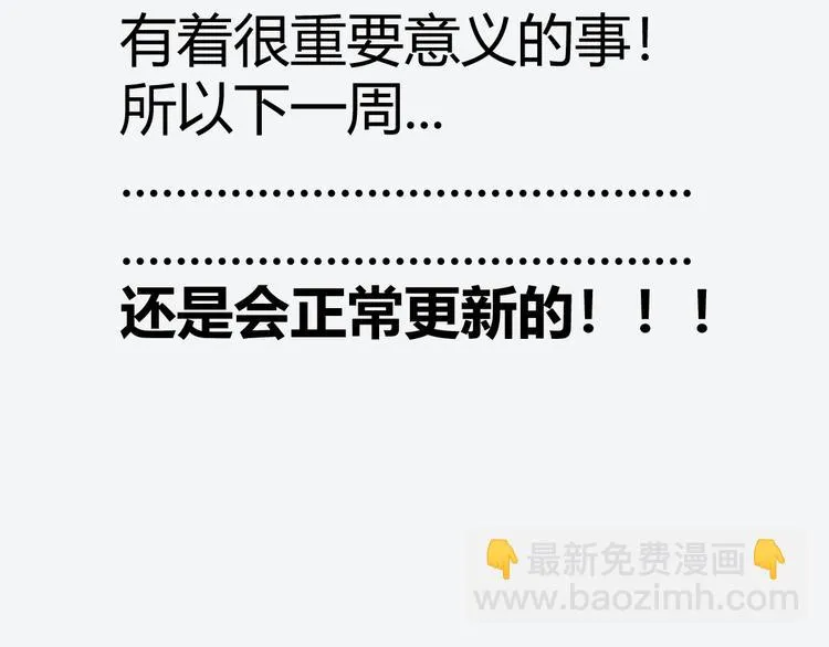 第10话 秃头就很强吗？ 第109页