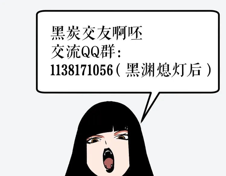 第10话 秃头就很强吗？ 第110页
