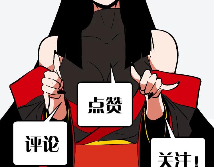第10话 秃头就很强吗？ 第111页
