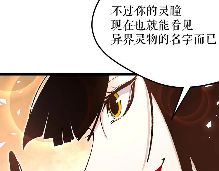 第9话 “生不如死”的试炼 第13页