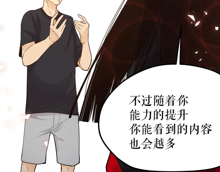 第9话 “生不如死”的试炼 第16页