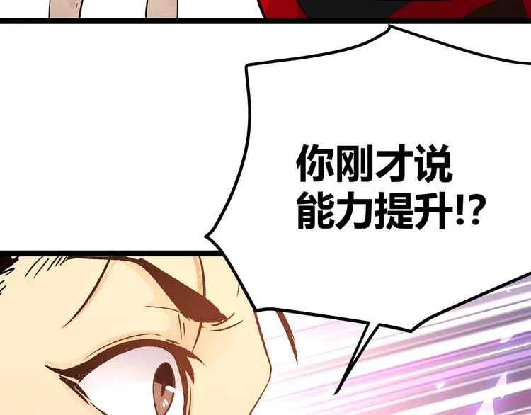 第9话 “生不如死”的试炼 第17页