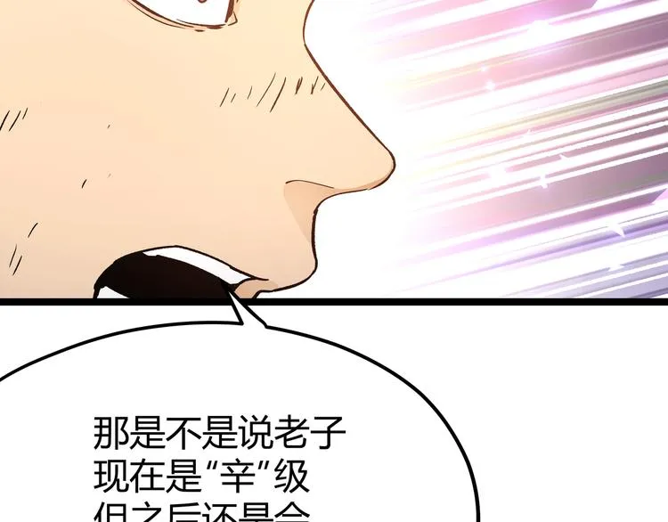 第9话 “生不如死”的试炼 第18页