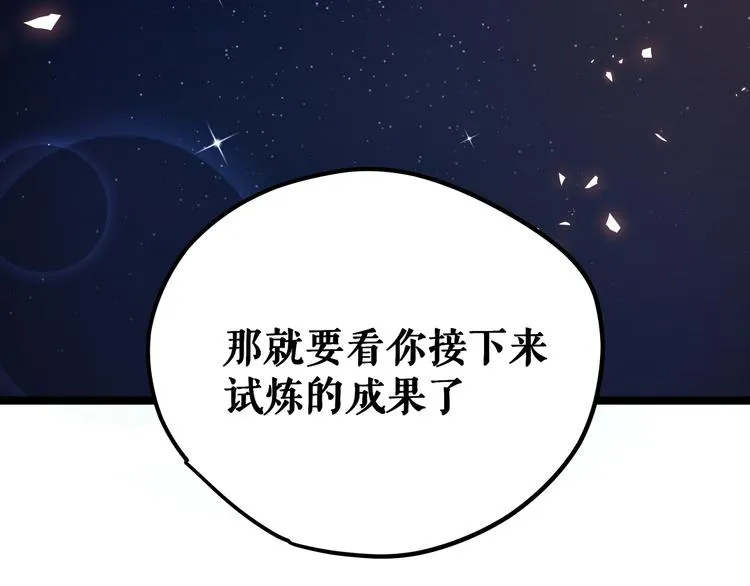 第9话 “生不如死”的试炼 第21页