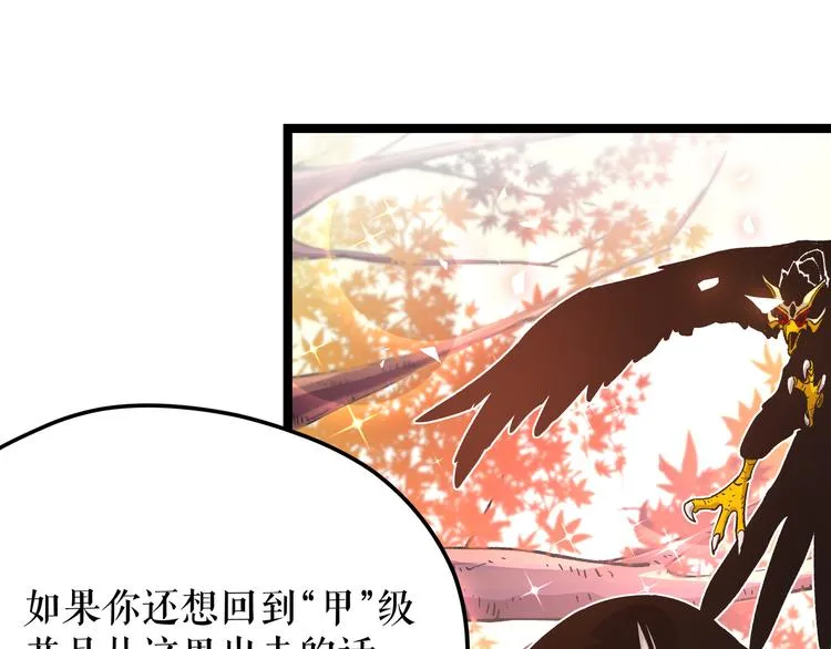 第9话 “生不如死”的试炼 第23页