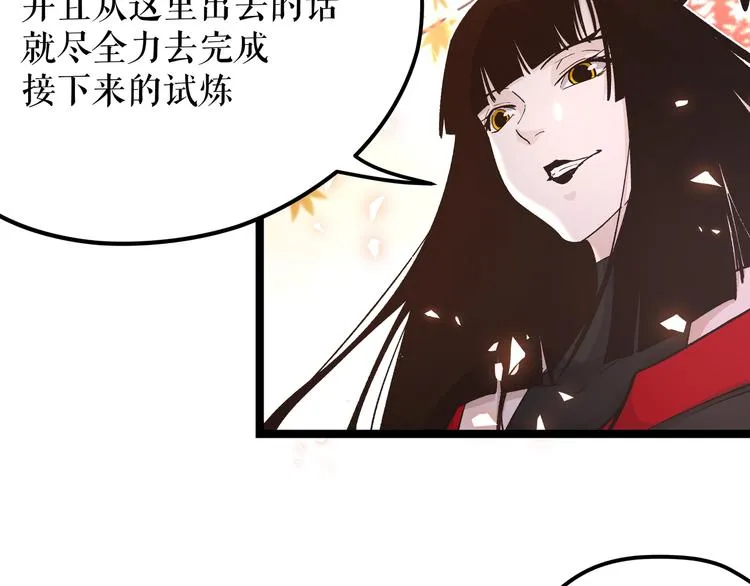 第9话 “生不如死”的试炼 第24页