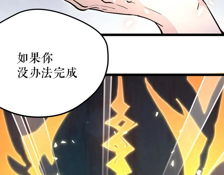 第9话 “生不如死”的试炼 第26页