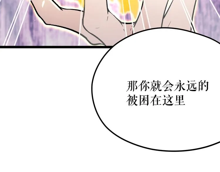 第9话 “生不如死”的试炼 第29页