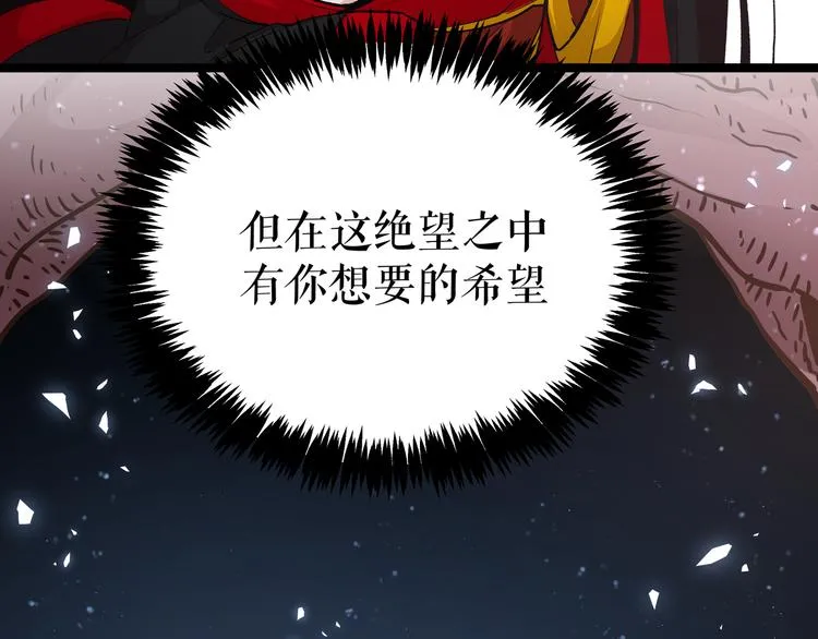 第9话 “生不如死”的试炼 第43页