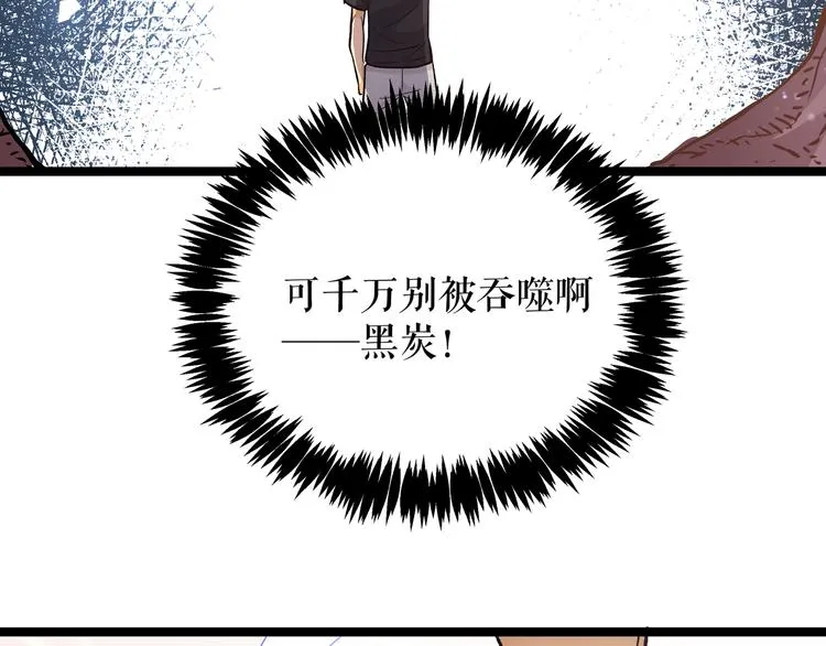 第9话 “生不如死”的试炼 第45页
