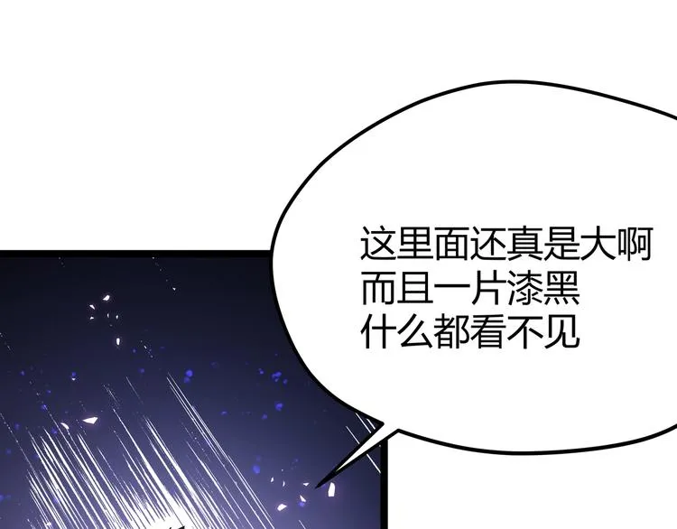 第9话 “生不如死”的试炼 第47页