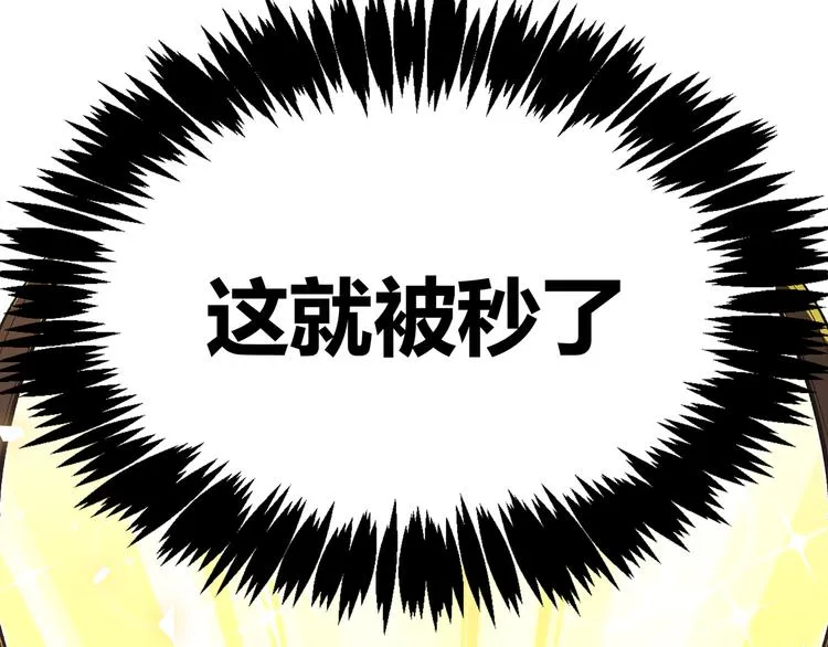 第9话 “生不如死”的试炼 第69页