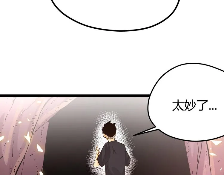第9话 “生不如死”的试炼 第78页