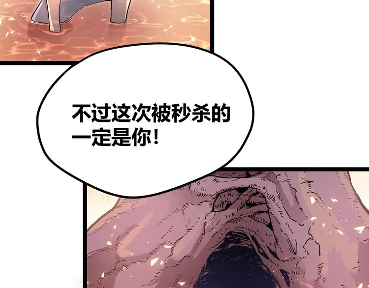 第9话 “生不如死”的试炼 第96页