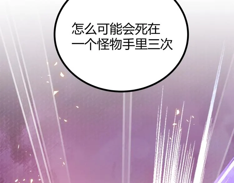 第9话 “生不如死”的试炼 第99页