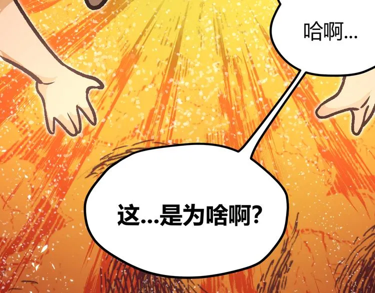 第9话 “生不如死”的试炼 第106页